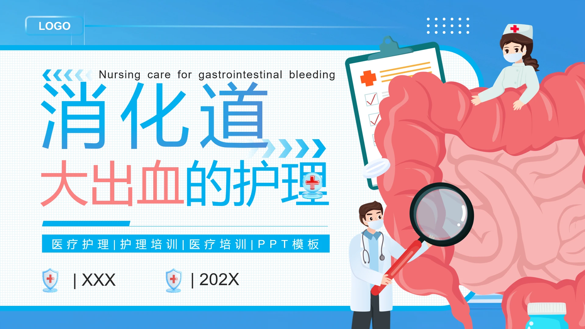 消化道大出血的护理医疗护理护理培训医疗培训PPT课件