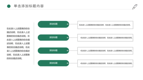 新农村建设美丽乡村介绍乡村旅游工作汇报PPT模板