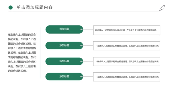 新农村建设美丽乡村介绍乡村旅游工作汇报PPT模板