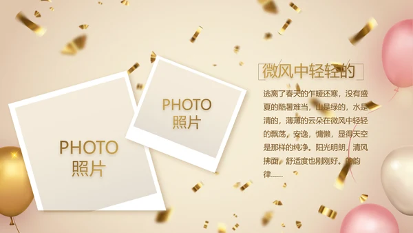 金色大气公司周年庆典ppt模板活动策划方案