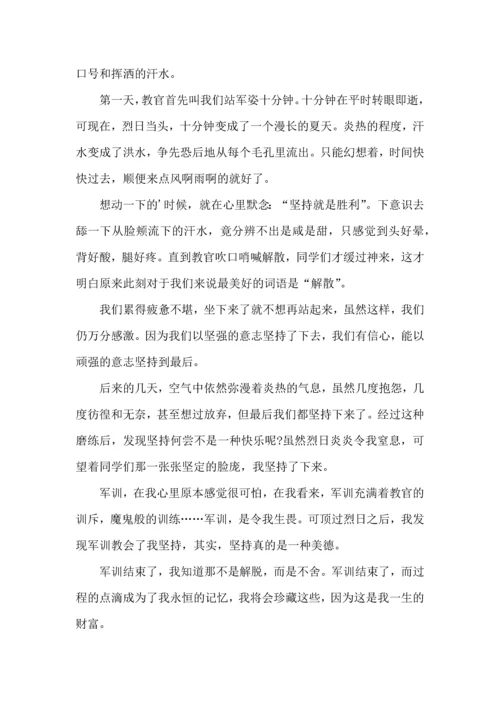 初中军训心得体会集合9篇（一）.docx