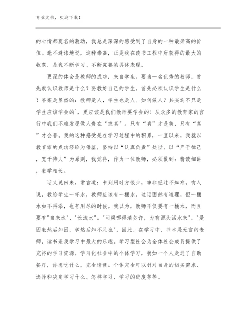 最新教师节简短的心得体会例文27篇.docx