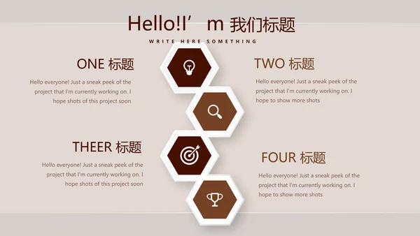 咖啡宣传介绍动态PPT
