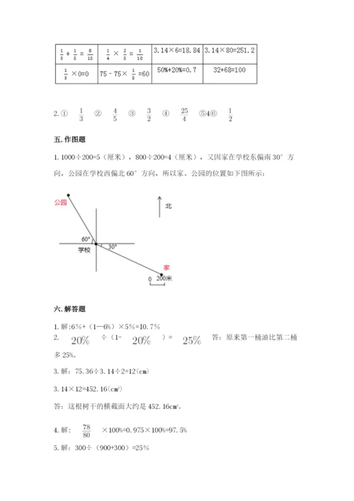 小学数学六年级上册期末模拟卷及参考答案（黄金题型）.docx