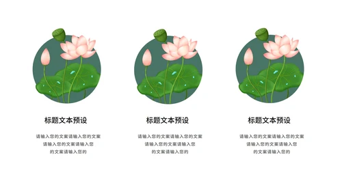 国学文化课程ppt模板