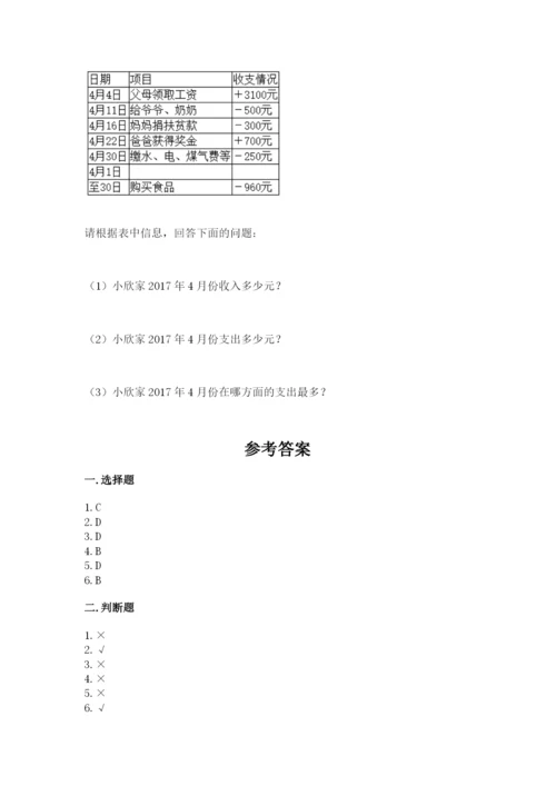 三门县六年级下册数学期末测试卷（精选题）.docx