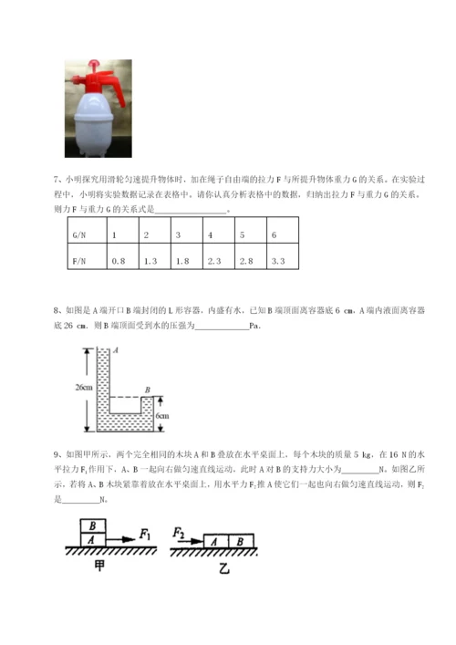 强化训练四川遂宁二中物理八年级下册期末考试同步测评A卷（附答案详解）.docx