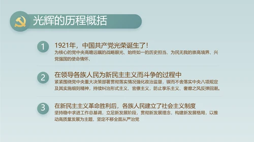蓝色中国风党建党风廉政纪检监察动态PPT