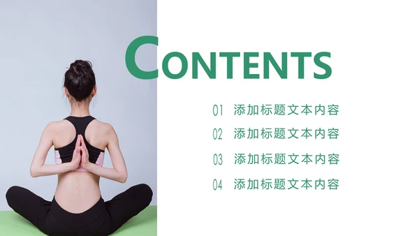 瑜伽健身美体瑜伽运动孕妇瑜伽PPT模板