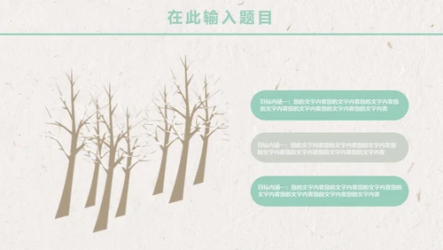 卡通唯美雪景月度工作报告通用PPT模板
