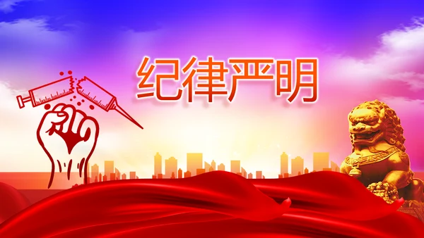 禁毒宣传活动禁毒安全教育PPT