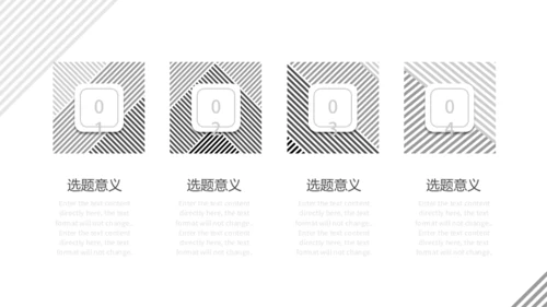 对称几何数学答辩通用PPT模板