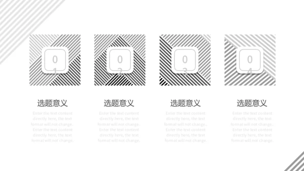 对称几何数学答辩通用PPT模板