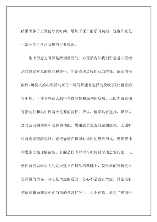 高二语文学习计划