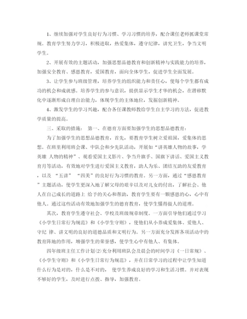 精编之小班家长的工作计划总结范文.docx