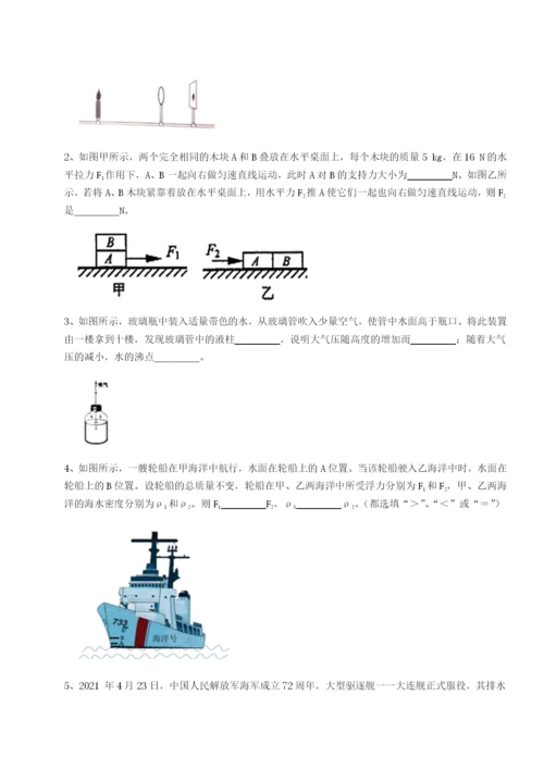 专题对点练习河南周口淮阳第一高级中学物理八年级下册期末考试专题测评B卷（解析版）.docx