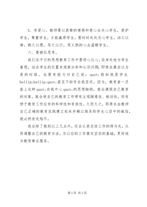 解放思想大讨论学习心得体会（五）.docx