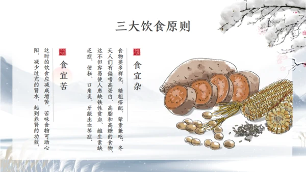 小寒时节冬季雪景通用PPT模版