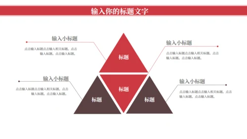 中国红民族文创产品商业计划书通用PPT模板