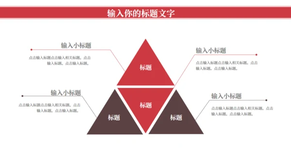 中国红民族文创产品商业计划书通用PPT模板