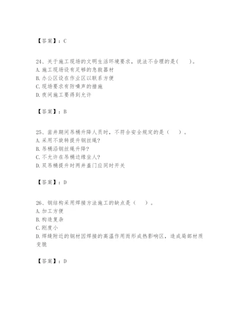 2024年一级建造师之一建矿业工程实务题库精品（夺冠系列）.docx