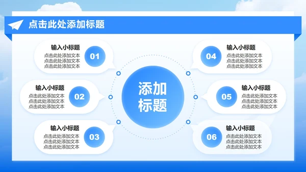 蓝色简约风开学季学生会纳新宣讲PPT模板