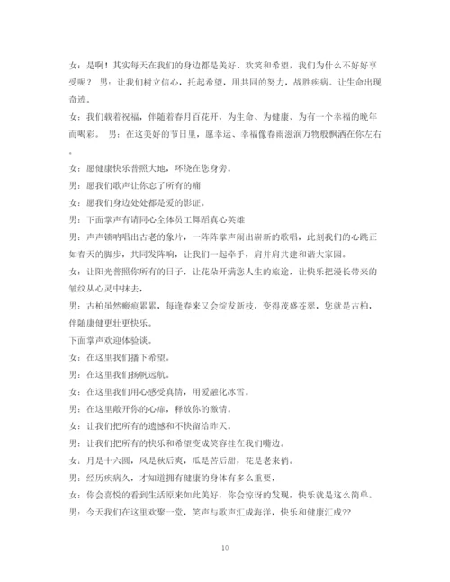 精编之经典范文店面商铺开业典礼主持稿.docx