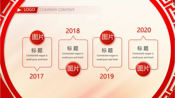 学校迎新晚会开学典礼策划方案动态PPT模板