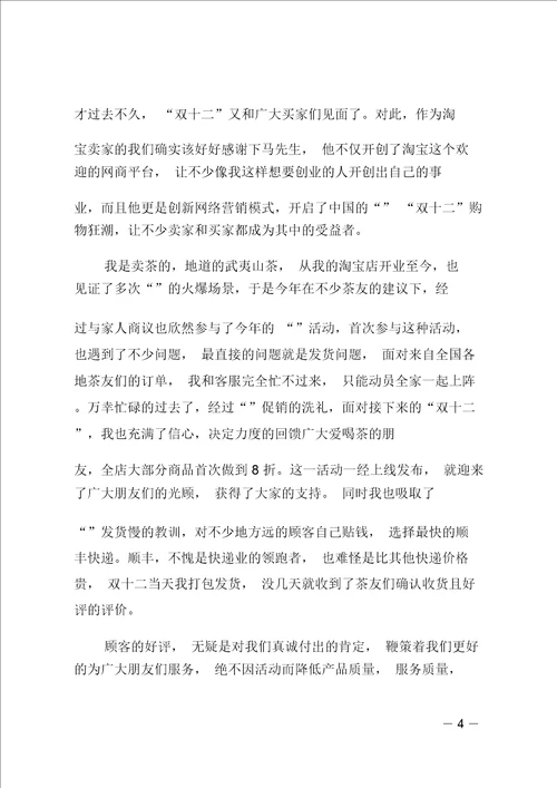 促销活动工作个人总结