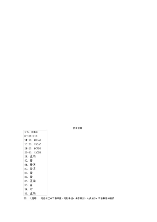 浙江省湖州市2022学年高二地理下学期开学考试模拟押题湘教版 7614