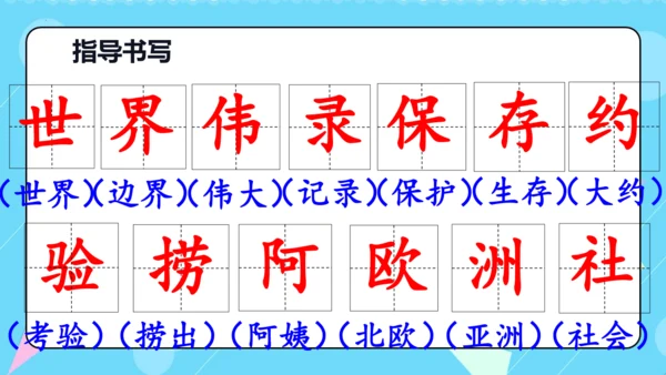 第10课 《纸的发明》第一课时（教学课件）