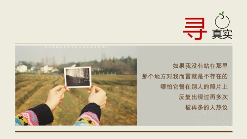 就想开间自己的小店读书笔记PPT模板