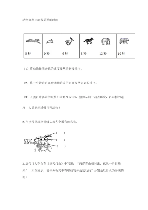 教科版科学三年级下册 期末测试卷【名师推荐】.docx