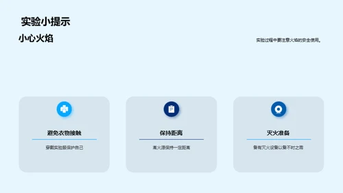 实验探索科学世界