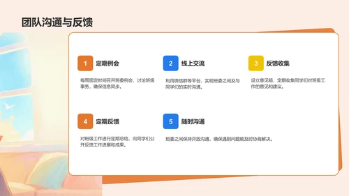 橙色扁平风班委学期述职展示PPT模板