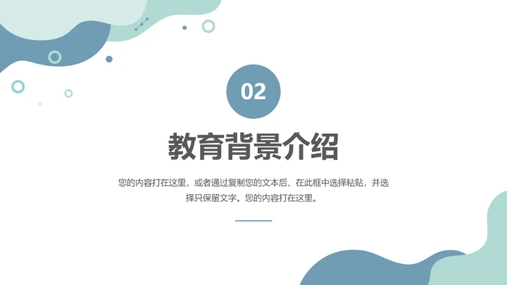 简约研究生面试复试自我介绍个人简历通用PPT模版