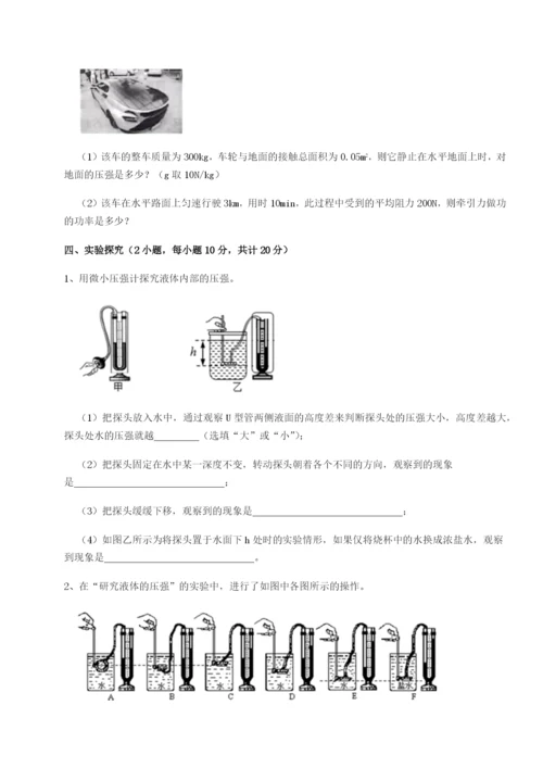 强化训练四川遂宁市射洪中学物理八年级下册期末考试专题训练试题（解析版）.docx