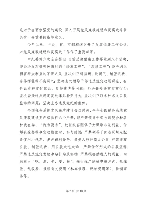 区党建党风廉政建设工作讲话.docx