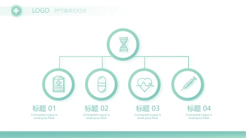蓝色简约医院科主任述职报告动态PPT