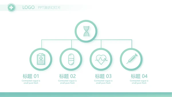 蓝色简约医院科主任述职报告动态PPT