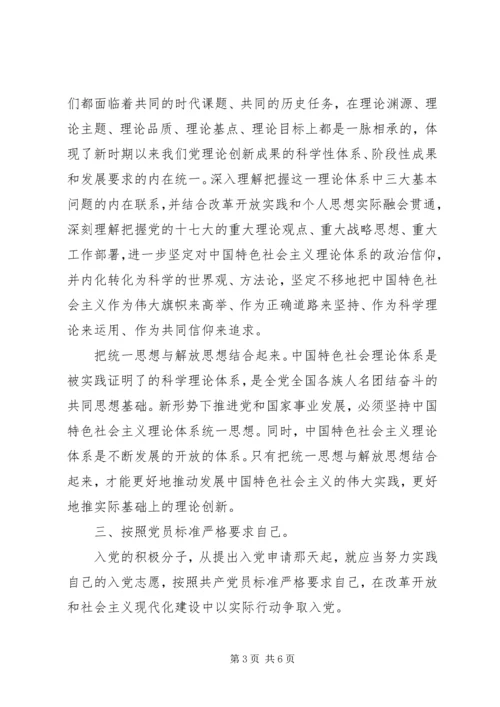 以实际行动争取做一名合格的共产党员.docx