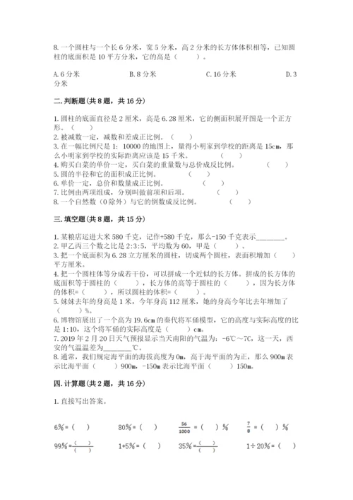 冀教版小学六年级下册数学期末检测试题附完整答案（历年真题）.docx