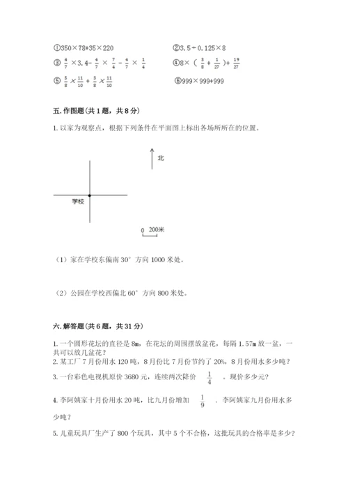 人教版小学六年级上册数学期末测试卷含答案解析.docx