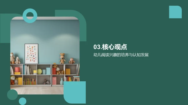 简约风教育培训教学课件PPT模板