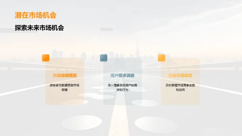 走向卓越的财富之路