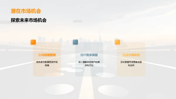 走向卓越的财富之路