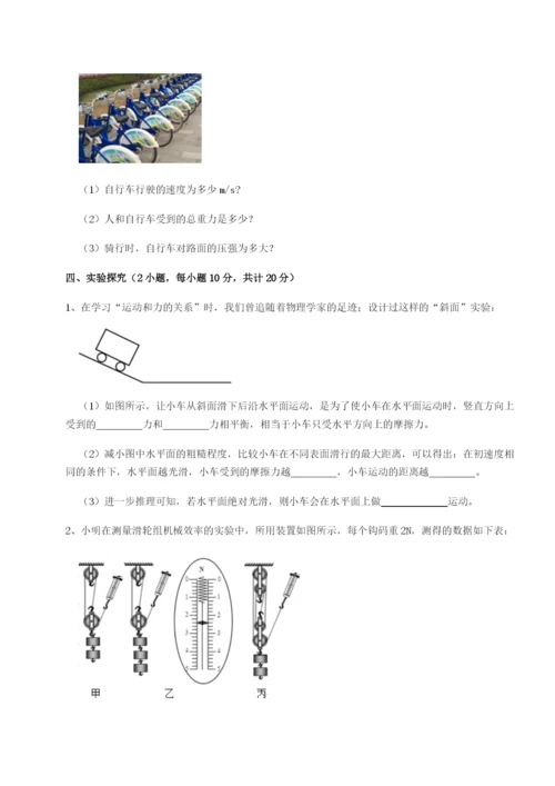 强化训练安徽合肥市庐江县二中物理八年级下册期末考试达标测试练习题.docx
