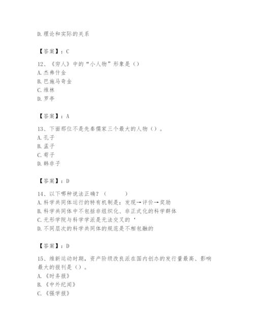 2024年国家电网招聘之文学哲学类题库精品【全国通用】.docx