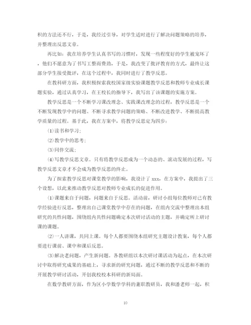 精编之小学教师个人工作总结的范本.docx