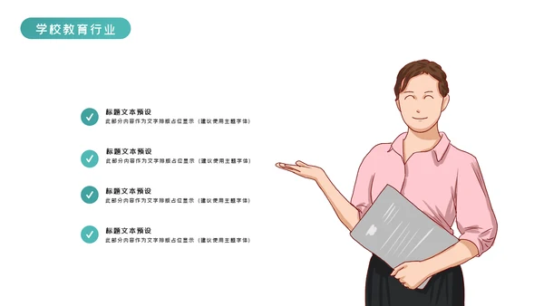 教育行业培训机构学校招生宣传PPT模板